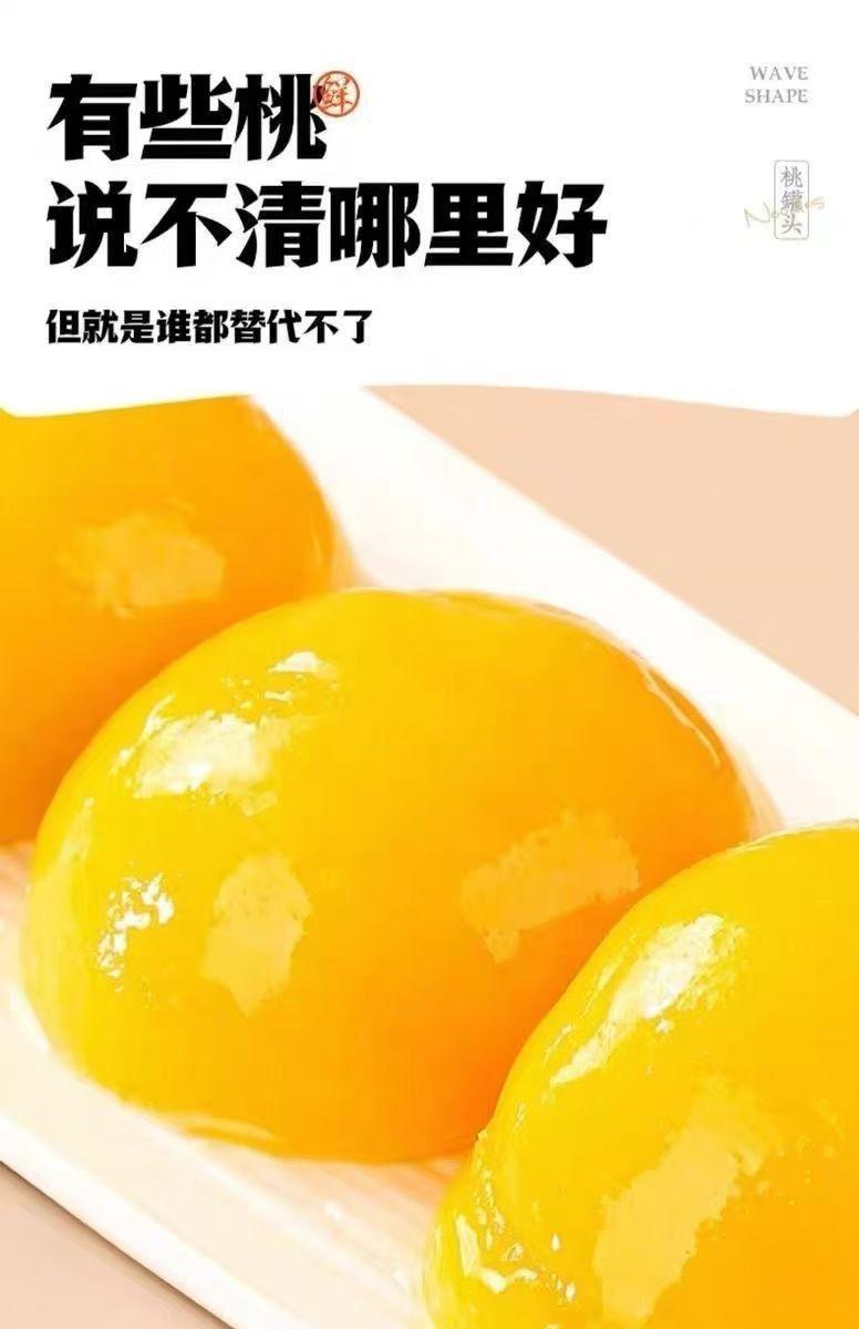 Canned Yellow Peach 500g Four Bottle Value Pack Sweet Fruit Snack Ready to Eat quality and texture