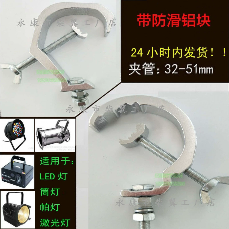 Lamp hook aluminum lamp hook par lamp light safety rope moving head lamp light hook single buckle safety rope