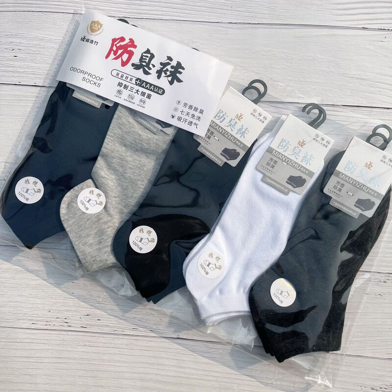 Mianyi Bamboo Spring and Summer New Men's and Women's Cotton Boat Socks for the Elderly Business Casual Aromatherapy Printed Solid Color Candy Socks Mianyi Bamboo Spring and Summer New Men's and Women's Cotton Boat Socks for the Elderly Business Casual Aromatherapy Printed Solid Color Candy Socks