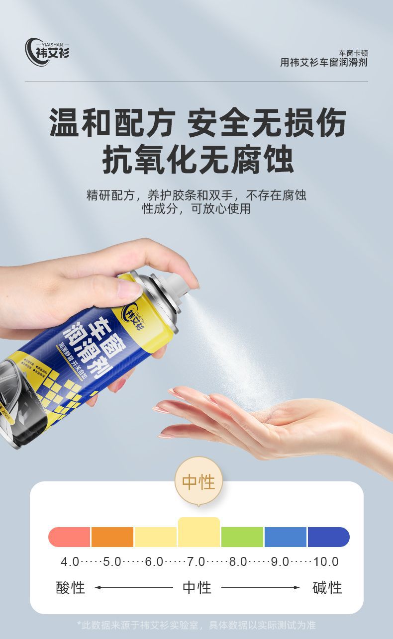 Car Window Lubricant, Car Door Lift Glass Noise Elimination, Car Sunroof Track Cleaning and Maintenance Agent