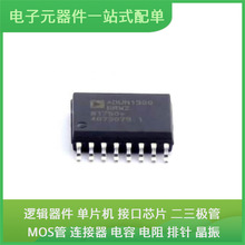 ADUM1300BRWZ-RL SOP-16 SN74LV14ADR SN74HC132DR MIC5219-3.3YM