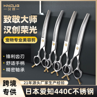 Cross-Border Exclusive 440C Pet Scissors Set Curved Fishbone Scissors Beauty Tools Dog Scissors
