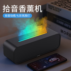 創意的な新型の静音のクールな集音の動感のスプレーの大きい霧の量の事務家庭のカラフルな雰囲気の明かりのアロママシン