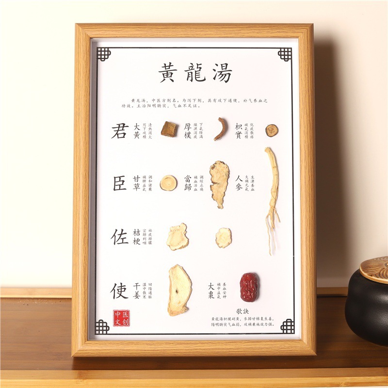 漢方薬標本展示壁 漢方薬標本展示 漢方薬フォトフレーム 漢方薬標本絵画 漢方薬標本|undefined