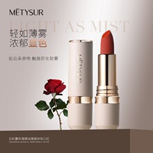美媞秀口红滋润不沾杯白松露玫瑰精油镜面持妆口红雾面哑光女唇膏