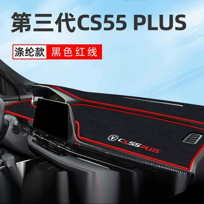 Suitable for Changan Third-Generation Cs55Plus Dedicated Center Console Dashboard Sunshade Mat and Interior Decoration Accessories for the Third Generation (Günəş əleyhinə siperlik) - special-anti-slip-red-edge-light-proof-pad-for-third-generation-cs55plus