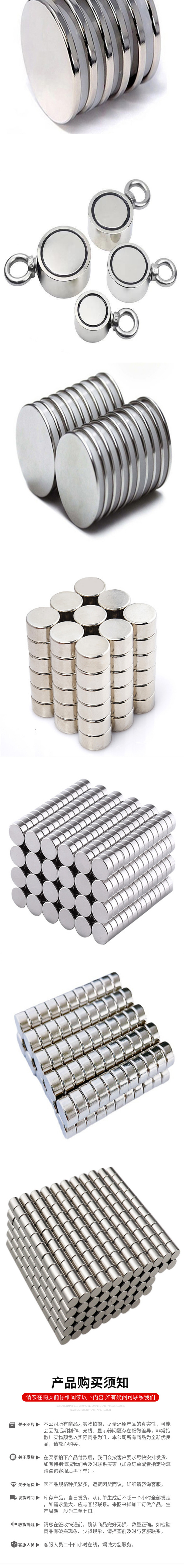 圆形磁铁_02