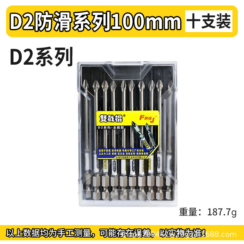 ヌンチャクビット D2シリーズ 耐衝撃性・高硬度ハンドドリル 電動ドライバー S2鋼滑り止めビット|undefined
