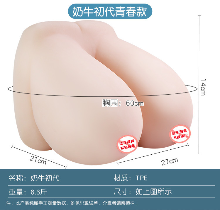 Jiuai Half-Body TPE Masturbation Cup with Simulated Breast Torso, Manual Male Adult Toy — detail image 2