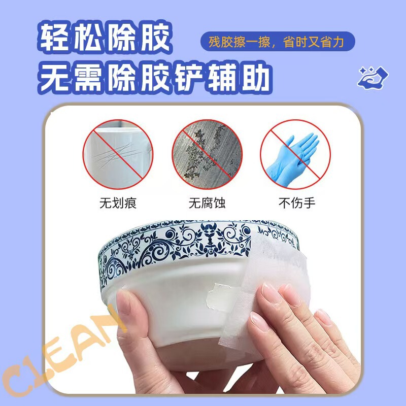 外贸除胶湿巾除胶剂强效去胶汽车不伤漆不干胶清洗除胶去污大湿巾|undefined