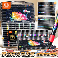 真彩闪光软头马克笔小学生美术专用幼儿园画画爆闪水性彩色笔正品