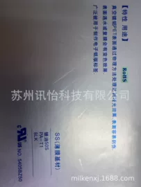 不干胶标签;条码设备;塑料塑胶标签