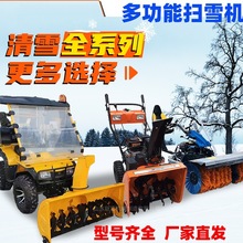 小型手推式抛雪机学校除冰公路清雪环卫驾驶扫雪机道路物业除雪机
