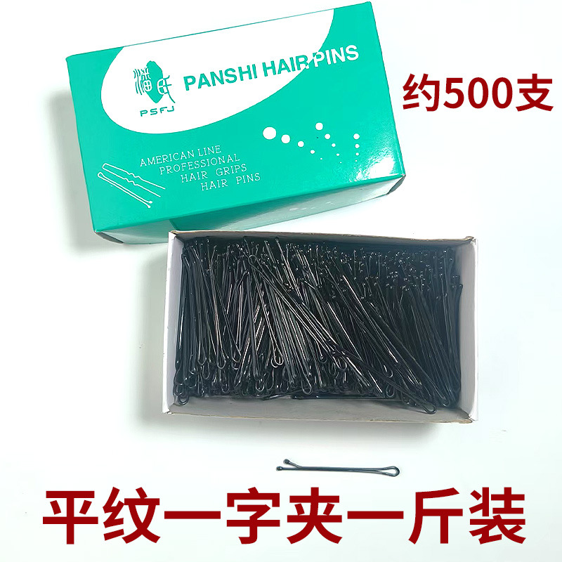 Una libra de cabello en caja para estudio fotográfico, horquilla negra, horquilla de una palabra, pinza lateral, clip de acero pequeño, pinza recta