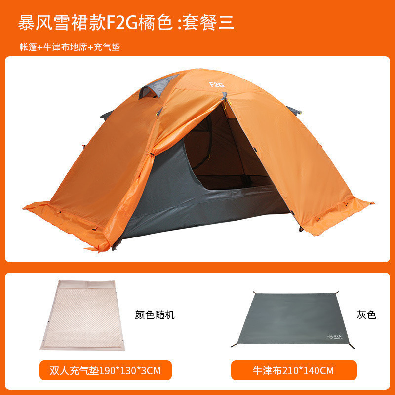 F2G 오렌지 스노우 스커트 + 바닥 매트 + 풍선 매트