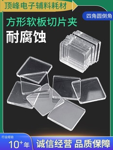 金相切片夹亚克力板镶嵌固定夹FPC软板试样夹三脚架卷状样品夹-阿里巴巴
