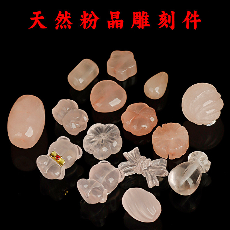 Rose Quartz Accessories Spacer Beads Horse Powder Loose Beads Lotus Four-Leaf Clover Double-Sided Carved Lotus Butterfly DIY Crystal Accessories