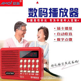Amoi/夏新Q11插卡收音机中老年听戏机户外便携音箱FM广播数字选歌