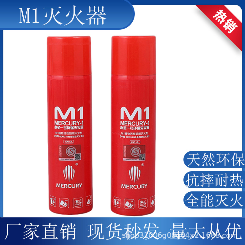 便携式阻燃环保灭火器手持式M1气溶胶灭火器全能型气体灭火装置