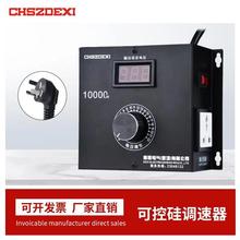 10000W大功率可控硅电子调压器220V电机变速调速减速电炉调温器