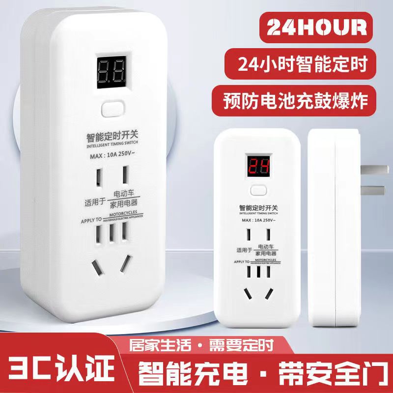 智能定时器排插座无线家用电动车自动倒计时转换器接线板长线插排