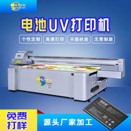 直销uv打印机大型2513家电金属面板彩印机茶叶包装盒电池平打印机