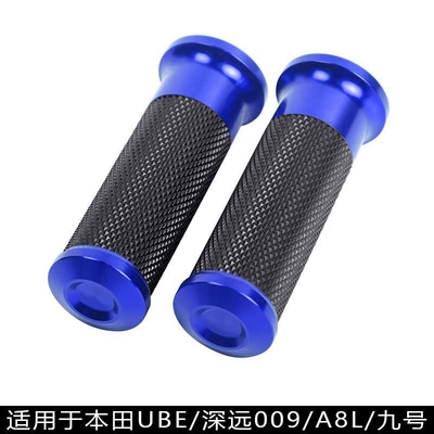 Motorcycle Handle Cover, Honda Zuma Ube S07 No.