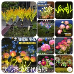 新しいソーラーガーデンライトフラワーライト芝生ライト屋外ガーデンバルコニー庭ヴィラ風景雰囲気装飾ライト