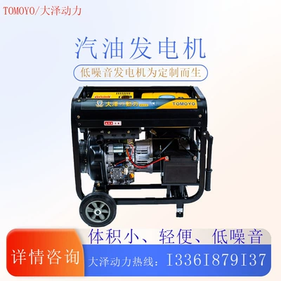 Avtomobil generatorları gasoline generator, compact body