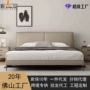 意式超薄小户型双人真皮床