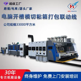 纸包装机械;其他包装成型