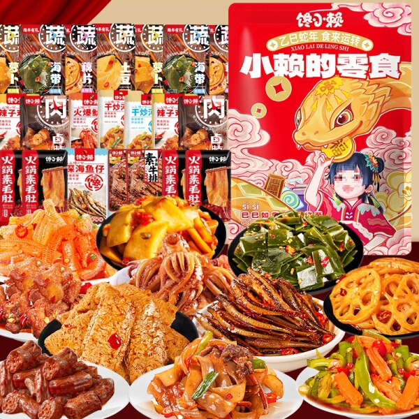 麻辣零食大礼包便宜实惠一整箱好吃的休闲零食荤素搭配卤味网红类|undefined