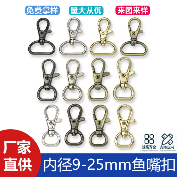 Various specifications of luggage hardware accessories hook buckle strap connection buckle zinc alloy fish mouth buckle bag chain buckle