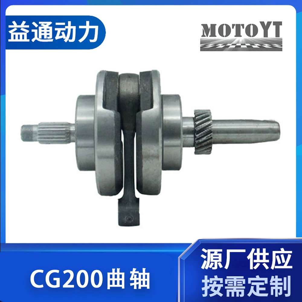 Аксессуары для модификации мотоциклов Zongshen ZS Longxin LC Lifan LFCG200 двигатель с воздушным охлаждением CG200 коленчатый вал