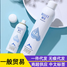 颐莲喷雾水破尿酸正品旗舰店保湿补水喷雾水小瓶大瓶喷雾水学生党