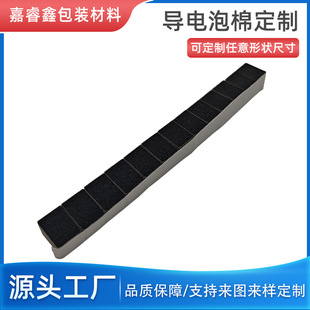 Conductive Foam Buffer Shielding Electromagnetic Wave Compression Cotton Graphene Thermal Conductive Self-Adhesive Sponge Custom Anti-Electromagnetic Wave