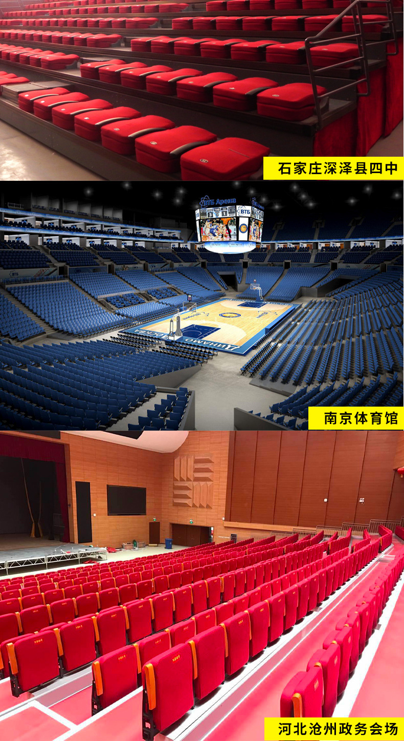 前置翻版看台座椅