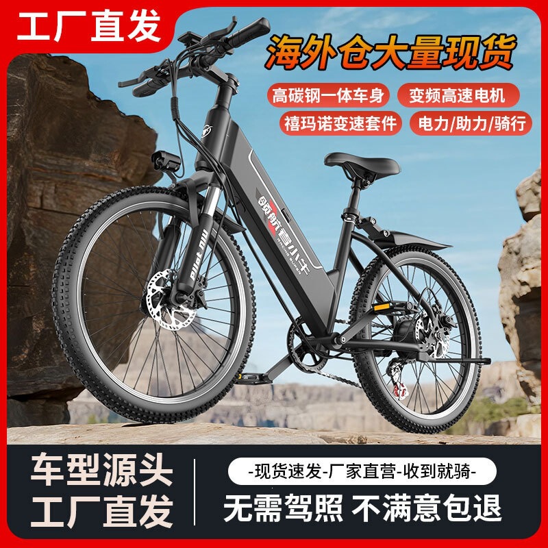 Manufacturer of Electric Assist Bicycles Overseas Warehouse E-Bike Off-Road Vehicle 21-Speed Electric Bike 26inch Electric Bicycle Manufacturer of Electric Assist Bicycles Overseas Warehouse E-Bike Off-Road Vehicle 21-Speed Electric Bike 26inch Electric Bicycle