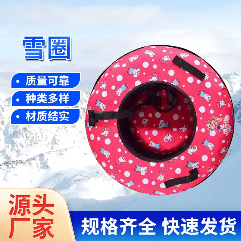 滑雪轮胎圈雪圈滑雪小孩雪圈冬季雪圈彩虹滑道滑圈滑雪旱滑工具