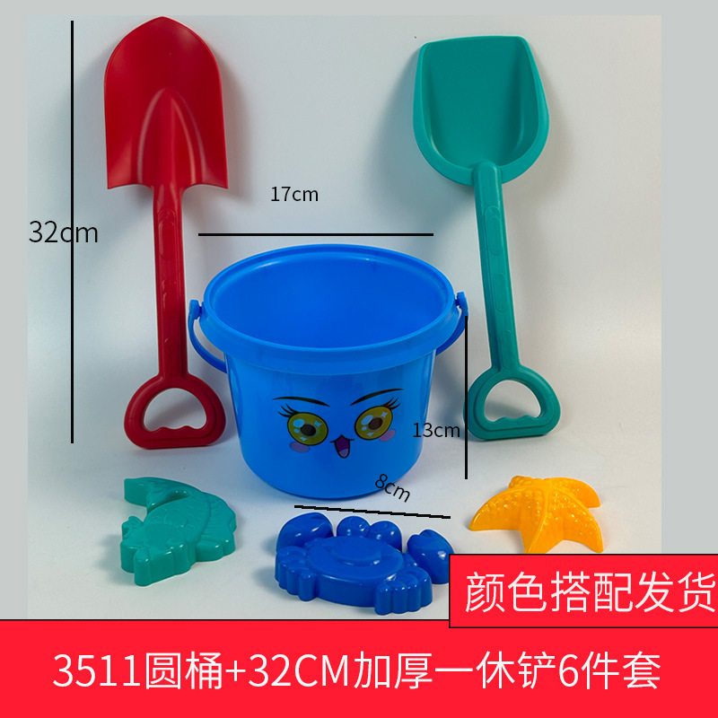 3511 バレル + 32CM 厚みのある一体型シャベル 6 点セット (ランダムな金型スタイル)