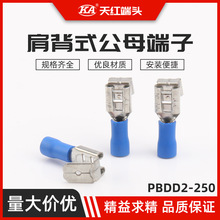 量大从优PBDD2-250肩背式公母端子冷压端头 肩背型公母预绝缘端头