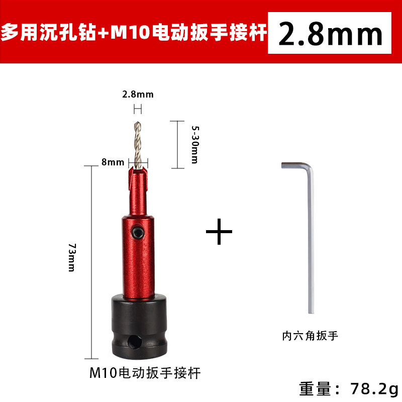 多目的ドリル、ツイストドリル、ネジ穴あけ、段付ドリル、穴あけ、M10ネジコーンドリル、木工ドリル|undefined