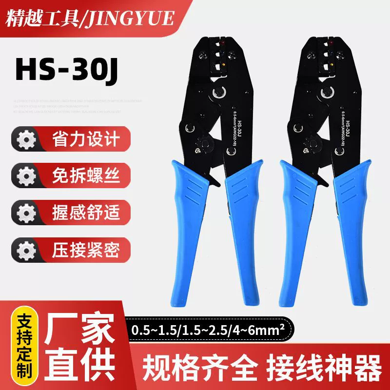 9inch обжимные клещи с трещоткой, электрические трудосберегающие ручные клещи для проводки, обжимные клещи для предварительно изолированных клемм, плоскогубцы HS-30J