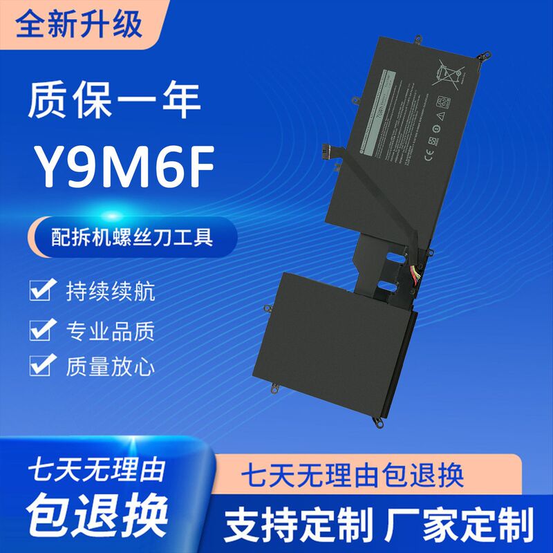 Suitable for Alienware M15 M17 R2 P87F P41E Y9M6F Laptop Battery