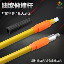 油漆伸缩杆铁质塑料头合金头厂家销售2米加长杆清洁刮刀加长伸缩