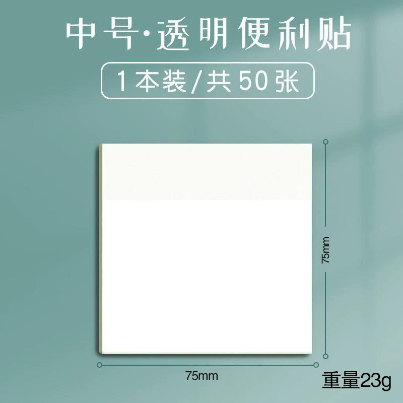 Transparent Sticky Notes, 50–100 Sheets Packs, Adhesive Bookmark Tabs, Clear Memo Labels
