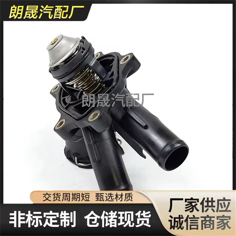 Suitable for Mercedes-Benz W204 C204 A207 C207 W212 Water Coolant Thermostat Housing 2712000315