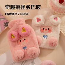 2025秋冬注水暖水袋可爱少女心可拆洗毛绒热水袋灌水暖宝暖手暖肚