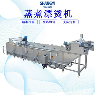 鱿鱼蒸煮漂烫机鱿鱼爪烫煮冷却设备连续式蒸煮漂烫流水线
