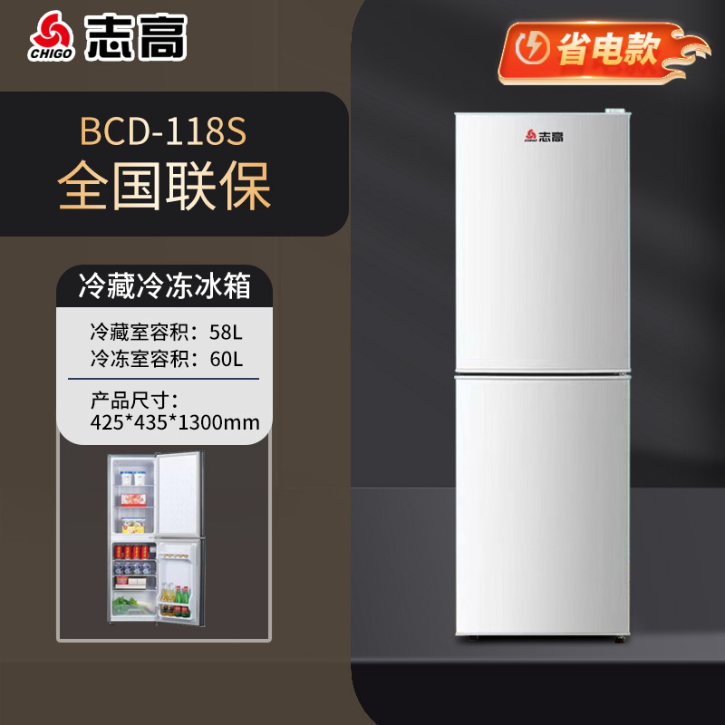 志高冰箱家用小型冷冻冷藏双开门迷你宿舍用小冰箱二人用一级能效|undefined
